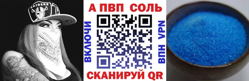 A-PVP крисы CK  kraken ТОР  Курчатов 