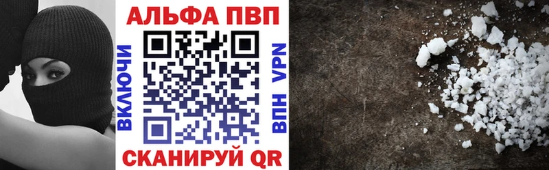 Альфа ПВП Crystall Курчатов