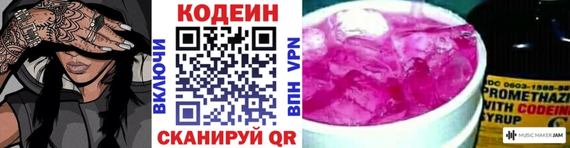наркотики  дарк нет состав  Кодеин Purple Drank  Курчатов 