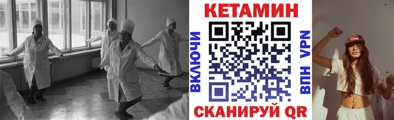 КЕТАМИН VHQ  Курчатов 