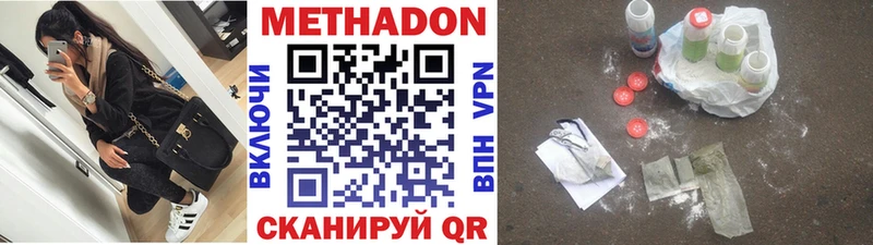 Метадон белоснежный Курчатов