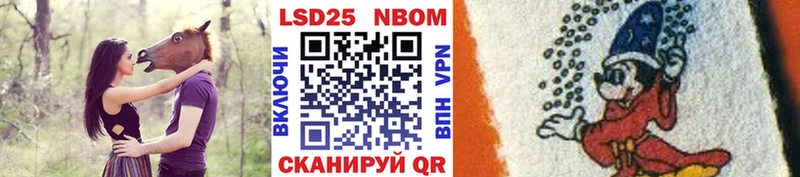 Марки NBOMe 1,8мг  Курчатов 